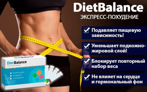 Diet Balance — экспресс-похудение Diet Balance — экспресс-похудение