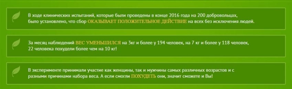 Монастырский чай для Похудения Монастырский чай для Похудения