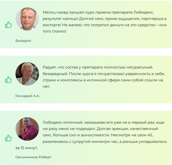 Libidex (Либидекс) капсулы от простатита и для потенции Libidex (Либидекс) капсулы от простатита и для потенции