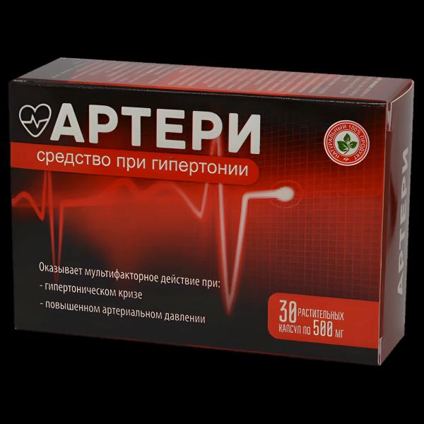 
				Артери капсулы для нормализации давления			