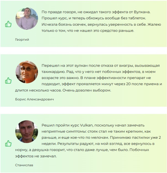 VULKAN (Вулкан) таблетки для потенции
VULKAN (Вулкан) таблетки для потенции