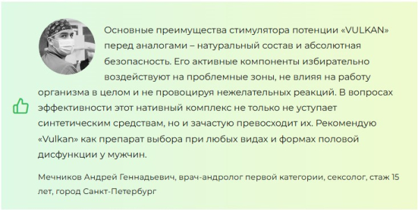VULKAN (Вулкан) таблетки для потенции
VULKAN (Вулкан) таблетки для потенции