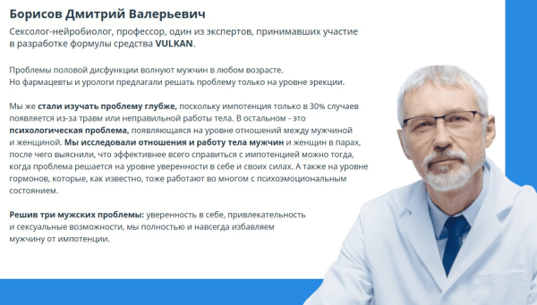 VULKAN (Вулкан) таблетки для потенции
VULKAN (Вулкан) таблетки для потенции