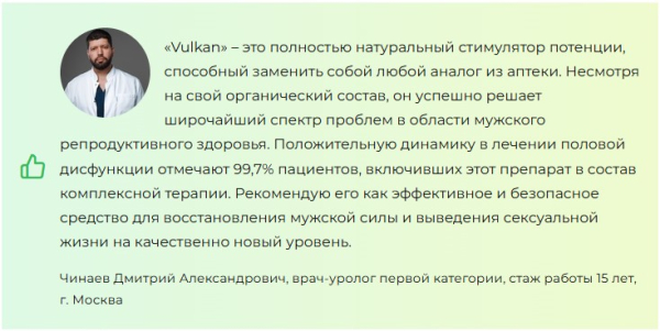 VULKAN (Вулкан) таблетки для потенции
VULKAN (Вулкан) таблетки для потенции