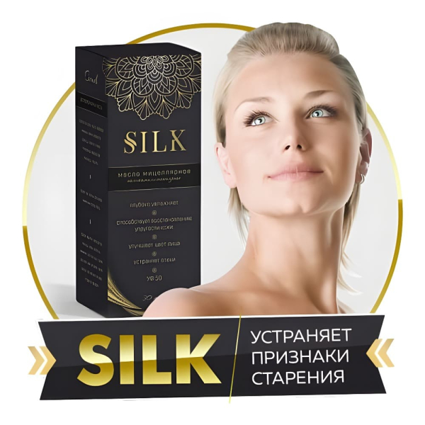  Silk (Силк) омолаживающее мицеллярное масло 