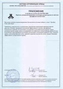 ДжиДжу Сэйсэ (Jeju Sasa)
ДжиДжу Сэйсэ (Jeju Sasa)