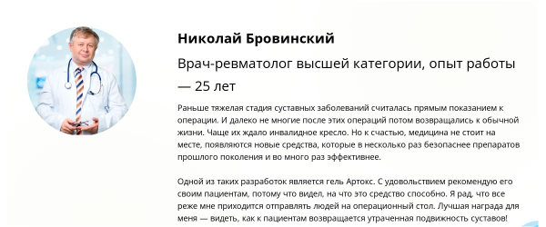 Artox для здоровья суставов
Artox для здоровья суставов