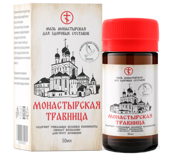 Монастырская травница — мазь для лечения суставов Монастырская травница — мазь для лечения суставов