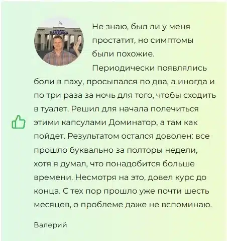Доминатор капсулы для мужчин
Доминатор капсулы для мужчин