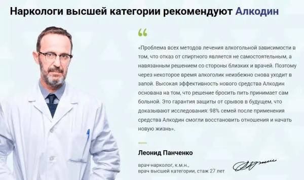 Алкодин капли от алкоголизма Алкодин капли от алкоголизма