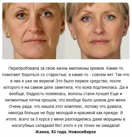 Хвойница порошок для омоложения Хвойница порошок для омоложения