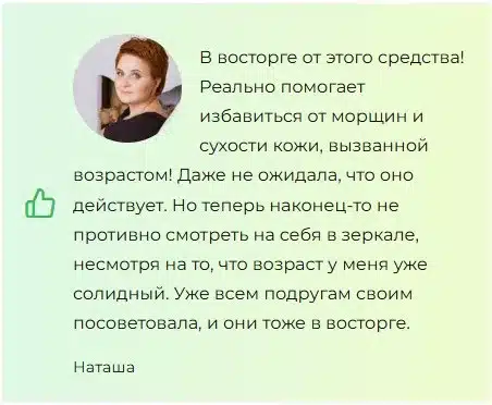 Хвойница порошок для омоложения Хвойница порошок для омоложения