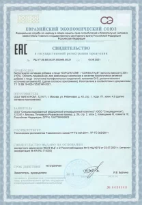 
				Корсиктал (Corsictal)			