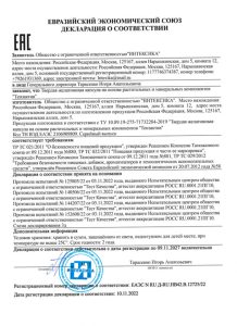  Тензактив 