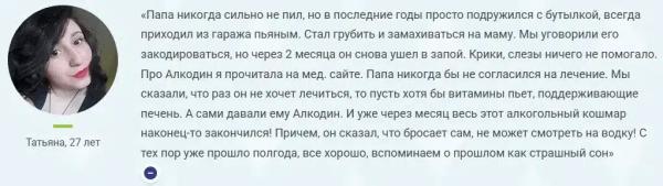 Алкодин капли от алкоголизма Алкодин капли от алкоголизма