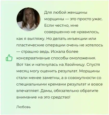 Хвойница порошок для омоложения Хвойница порошок для омоложения