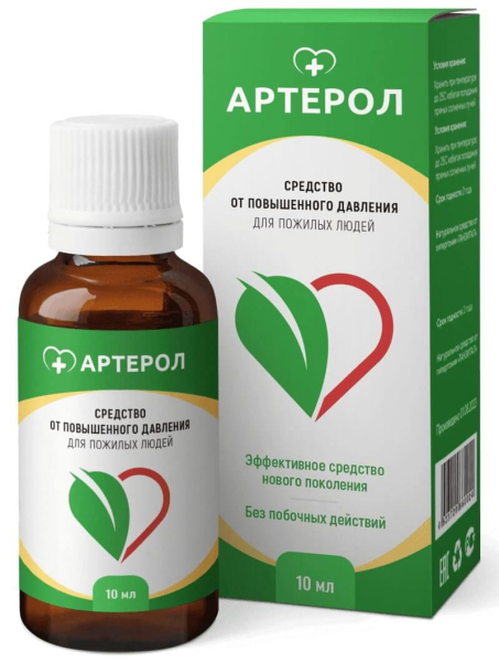 Артерол Артерол