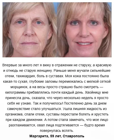Хвойница порошок для омоложения Хвойница порошок для омоложения