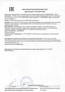 Aliavit (Алиавит)
Aliavit (Алиавит)