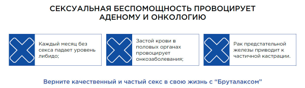 Бруталакс для стабильной эрекции
Бруталакс для стабильной эрекции
