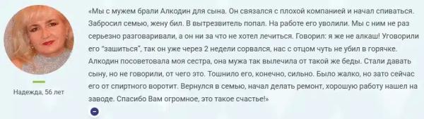 Алкодин капли от алкоголизма Алкодин капли от алкоголизма