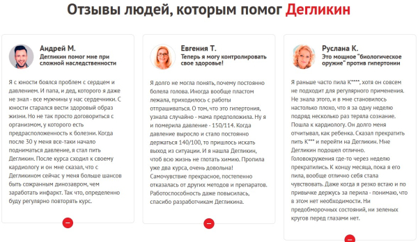 Дегликин капсулы от давления
Дегликин капсулы от давления