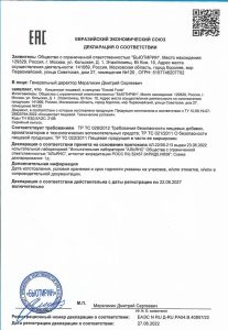 Erectol Forte (Эректол Форте)
Erectol Forte (Эректол Форте)