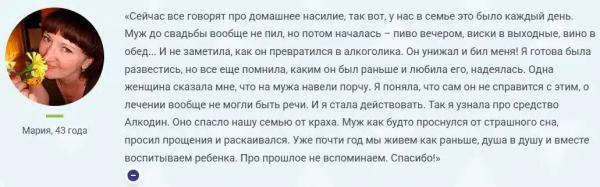 Алкодин капли от алкоголизма Алкодин капли от алкоголизма
