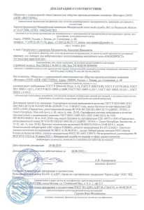 
				Прибор Нанопрост для мужчин			