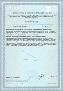 
				Корсиктал (Corsictal)			