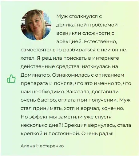 Доминатор капсулы для мужчин
Доминатор капсулы для мужчин