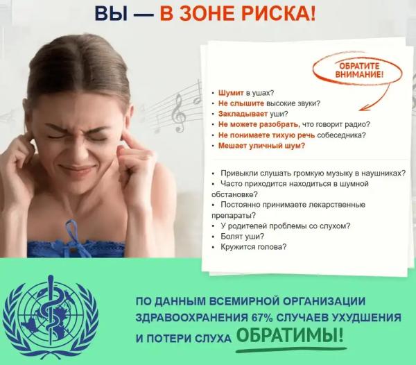 Лоритин + Отилокс — комплекс для слуха
Лоритин + Отилокс — комплекс для слуха