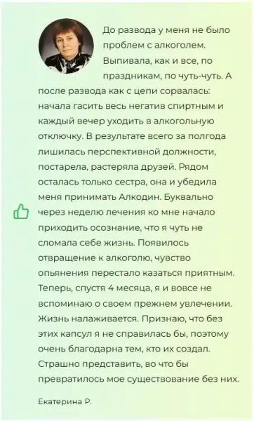 Алкодин капли от алкоголизма Алкодин капли от алкоголизма