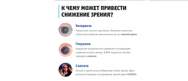 Оздорови органы зрения средством Визоплекс
Оздорови органы зрения средством Визоплекс