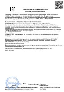 
				Arthron Meridian (Артрон Меридиан)			