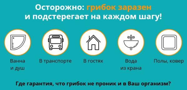 
				Варанга &mdash; крем от грибка			