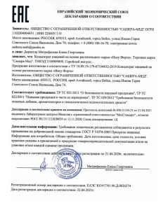 ИнсуФорте
ИнсуФорте