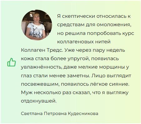 Collagen Threads — коллагеновые нити для подтяжки лица
Collagen Threads — коллагеновые нити для подтяжки лица