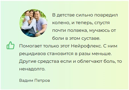 Neuro Flex (Нейро Флекс) — бальзам для суставов
Neuro Flex (Нейро Флекс) — бальзам для суставов