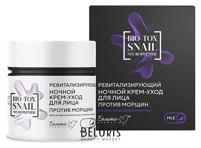 Snail Botox: Комплексный Уход и Омоложение Кожи Лица — Фото 2