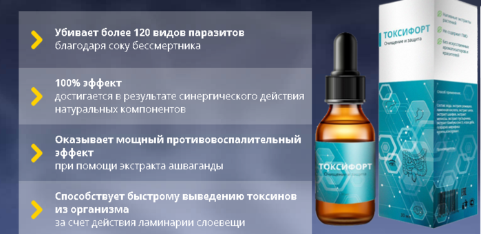 Токсифорт: Обзор натурального комплекса для поддержки организма и очищения — Фото 5