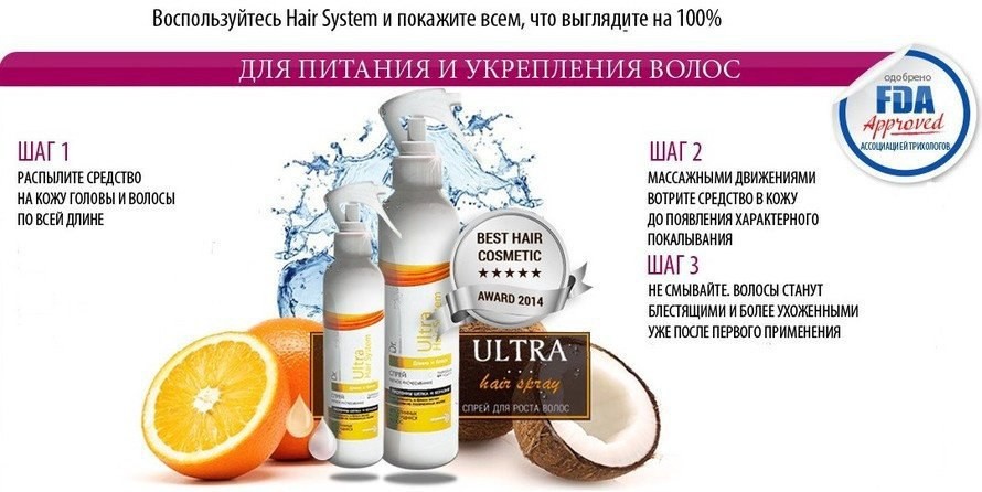 ULTRA HAIR SYSTEM: Обзор и Инструкция по Применению для Красоты Ваших Волос — Фото 6