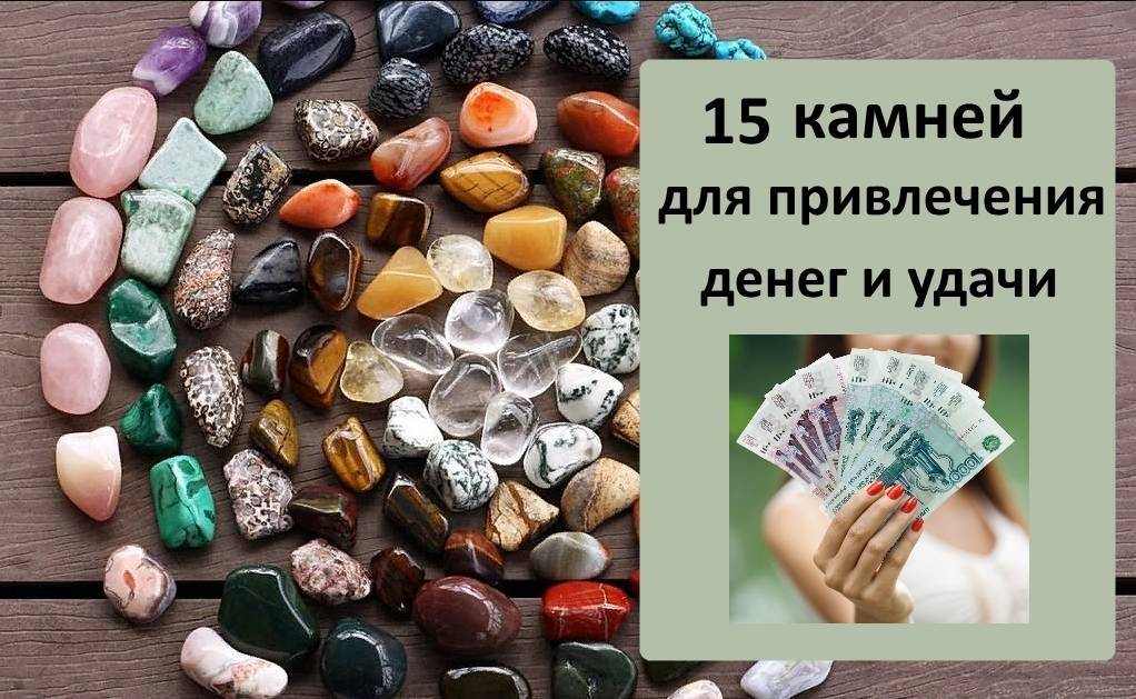 Magic Crystals - магические камни удачи и богатства — обзор и инструкция по применению — Фото 1
