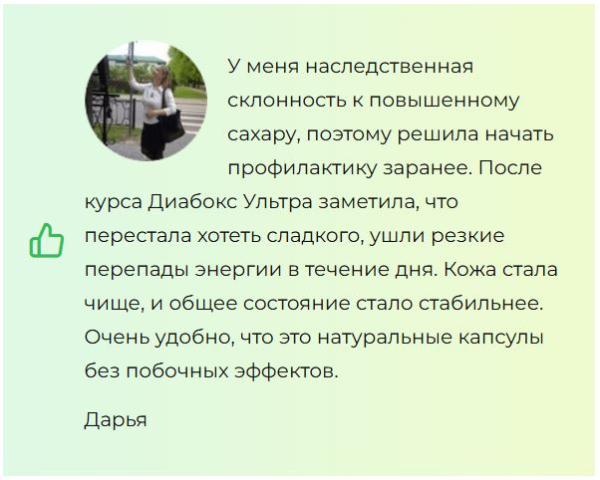 Диабокс Ультра (Diabox Ultra) капсулы от диабета
Диабокс Ультра (Diabox Ultra) капсулы от диабета