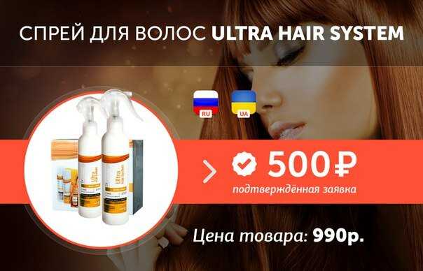 ULTRA HAIR SYSTEM: Обзор и Инструкция по Применению для Красоты Ваших Волос — Фото 2