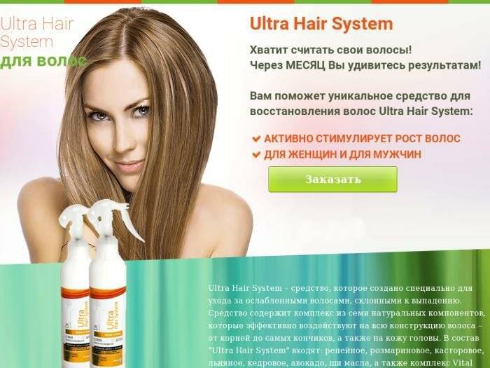 ULTRA HAIR SYSTEM: Обзор и Инструкция по Применению для Красоты Ваших Волос — Фото 7