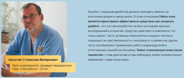 Диабокс Ультра (Diabox Ultra) капсулы от диабета
Диабокс Ультра (Diabox Ultra) капсулы от диабета