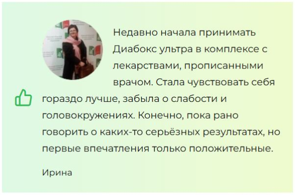Диабокс Ультра (Diabox Ultra) капсулы от диабета
Диабокс Ультра (Diabox Ultra) капсулы от диабета