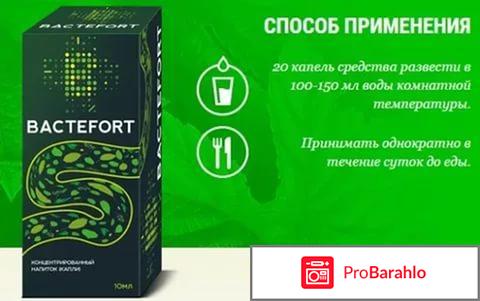 Бактефорт: Натуральный Комплекс для Поддержки Очищения и Иммунитета — Фото 4