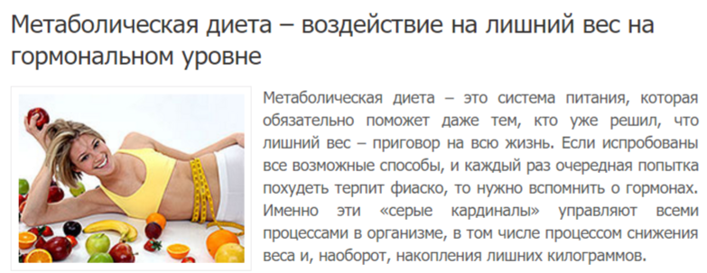 Meta: Комплексный подход к поддержке метаболизма и контролю веса — Фото 5